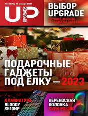 UPgrade-2023-01-01.png