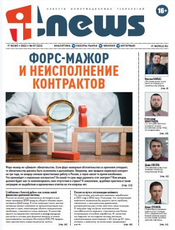 02-IT-News-2022-07-07.png