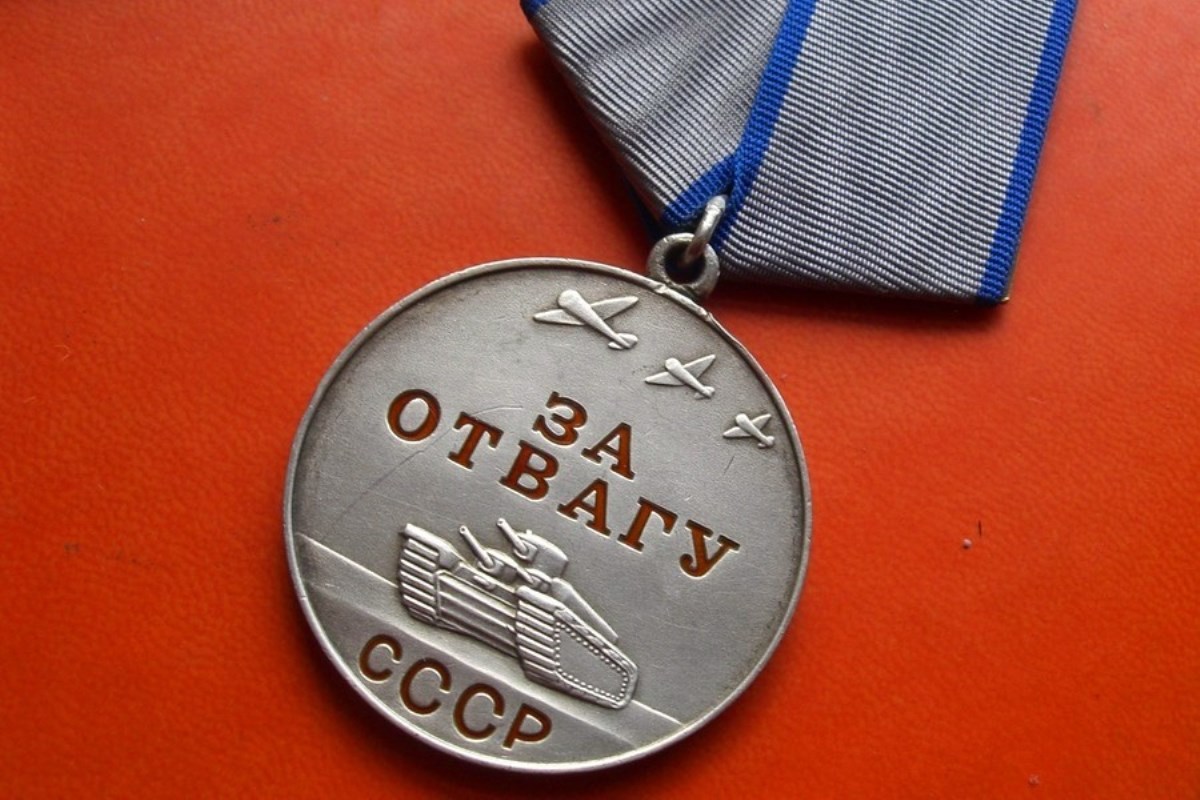 medal-za-otvagu.jpeg