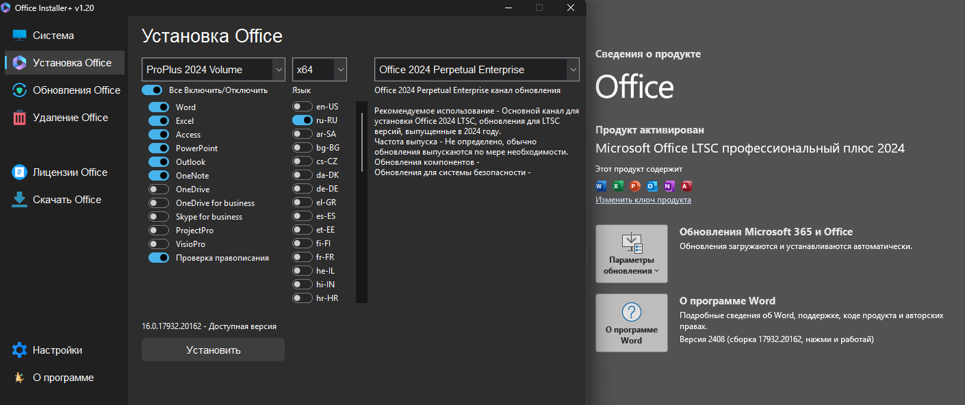 OFFICE_2024.png