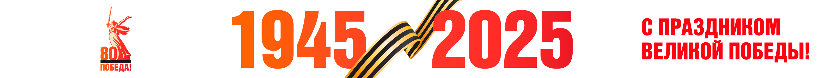 banner_9may.png