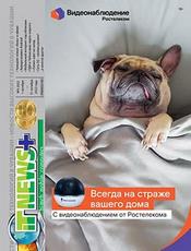 it_news_plus_2022_05_10.jpg
