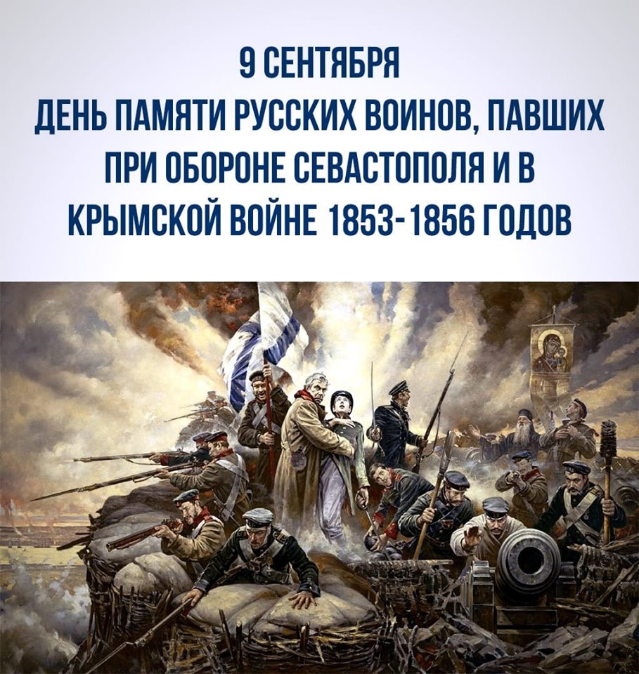 9-den-pamyati-russkix-voinov.jpg