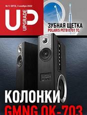 UPgrade_2022_10_11.jpg