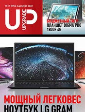 UPgrade_2022_11_12.jpg