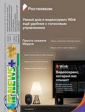 7-IT-News-Plus-2022-04-08.jpg