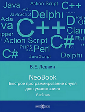 Vadim-Levkin-NB.png