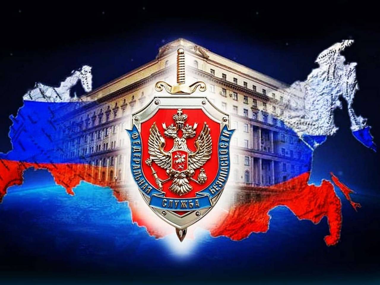 20-den-fsb-svr-i-fso.jpg