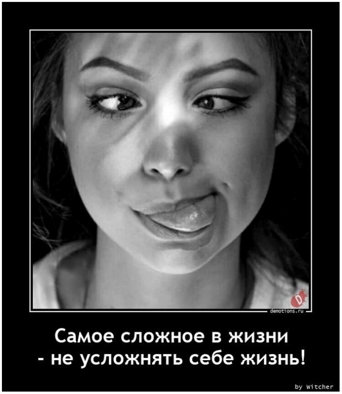 1698482643_kaifolog.net_demotivator-123.jpg
