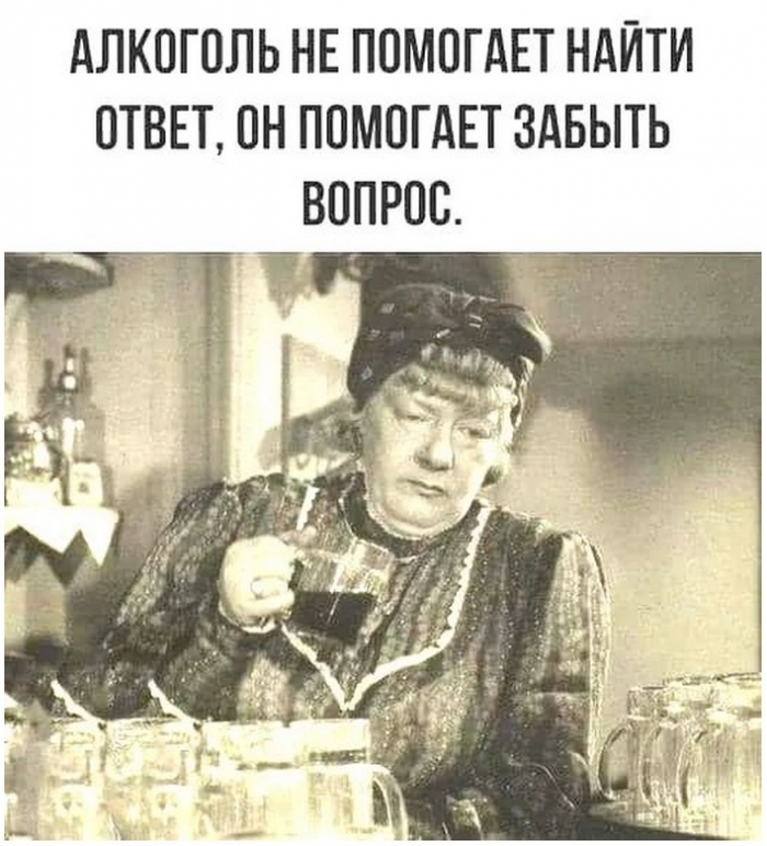 1744460740_kaifolog.net_pro-alkogol-29.jpg