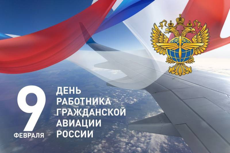 1707397824-2den-grazhdanskoj-aviaczii-v-rossii.jpg