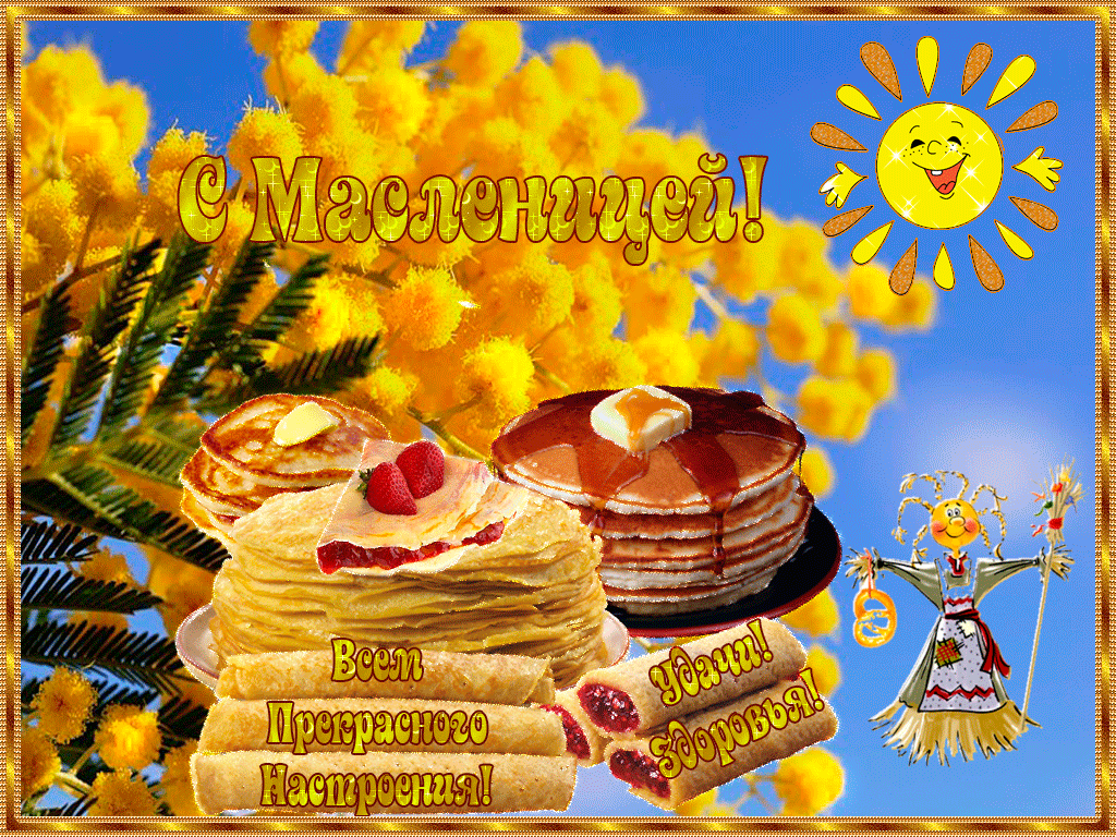 20-maslenic-10-20.gif