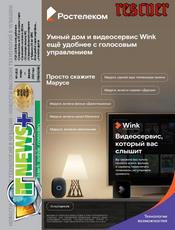 IT-News-2023-01-01-02.jpg